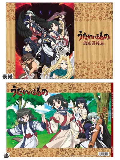 Utawarerumono - Art Book - Settei Shiryoushuu (Movic) mandorama 02