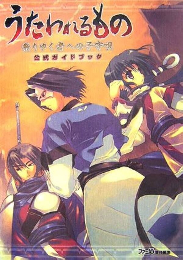 Utawarerumono - Hard Cover - Strategy Guide (Enterbrain) mandorama 01