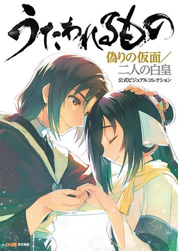 Utawarerumono Koushiki Visual Collection mandorama 01