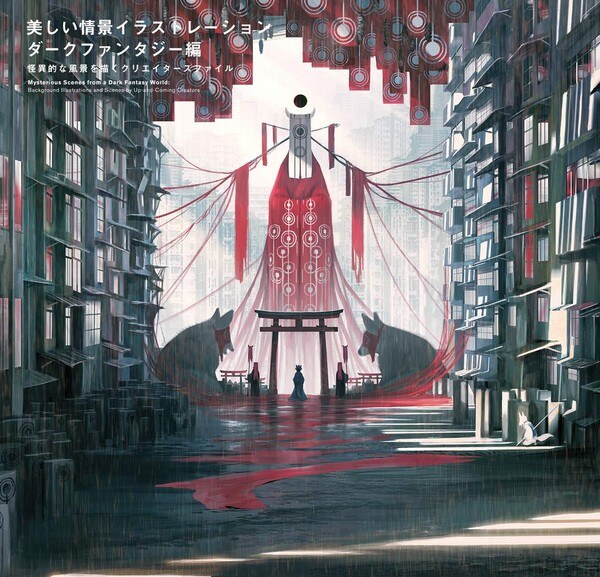 Utsukushii Joukei Illustration Dark Fantasy-Hen mandorama 01