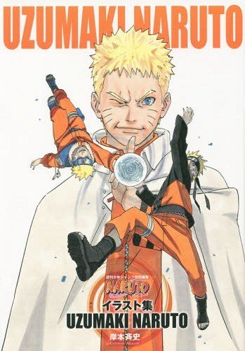 Uzumaki Naruto - Kishimoto Masashi mandorama 01