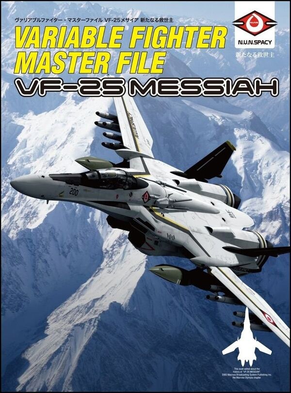 VF-25 Messiah New Savior - Kawamori Shouji mandorama 01