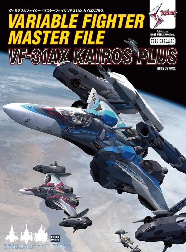 VF-31AX Kairos Plus Divine Wings of Time - Kawamori Shouji mandorama 02