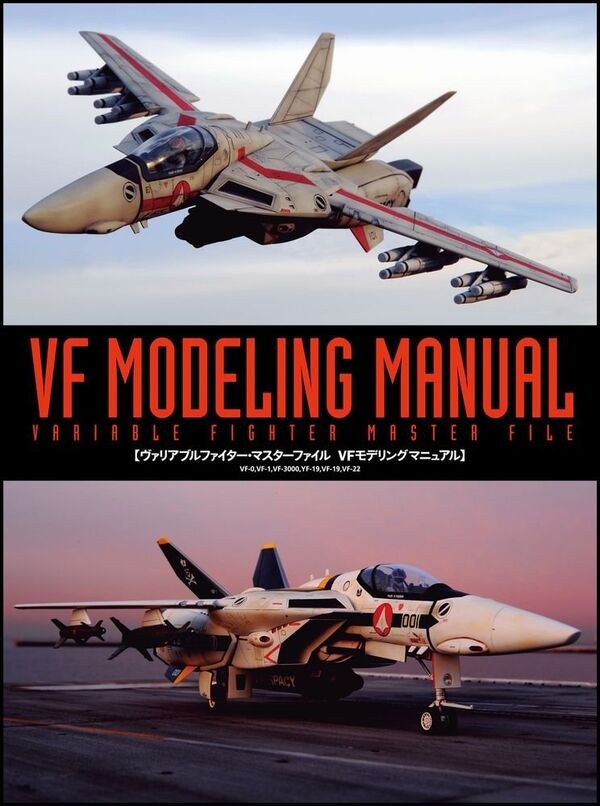 VF Modeling Manual - Kawamori Shouji mandorama 02