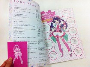 VR + Sound Mook Tone Rion mandorama 04