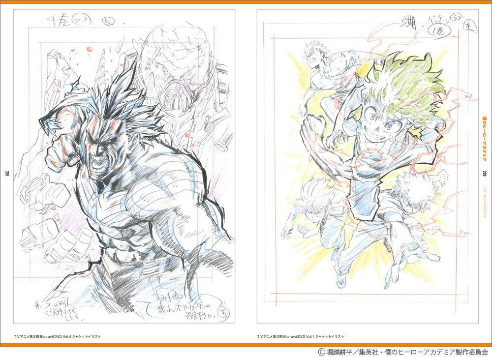 Various Works of Yoshihiko Umakoshi - Umakoshi Yoshihiko mandorama 06