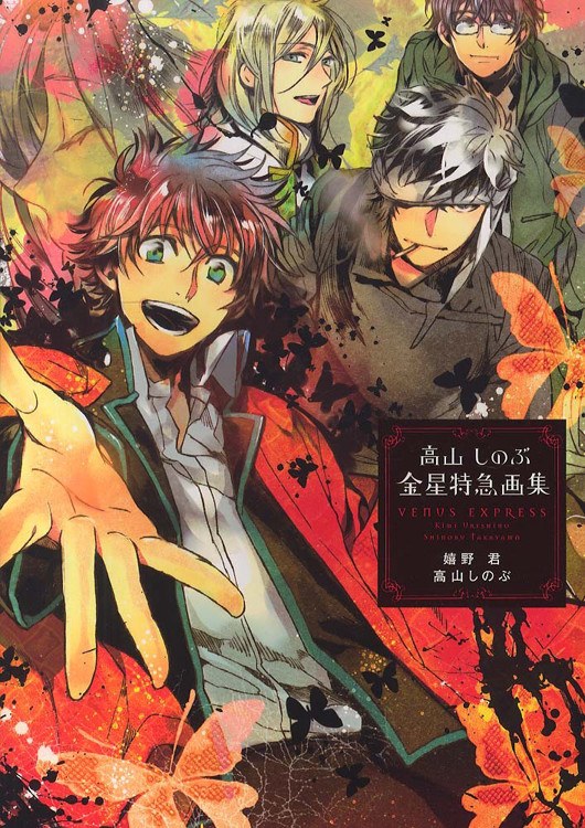 Venus Express - Takayama Shinobu mandorama 01
