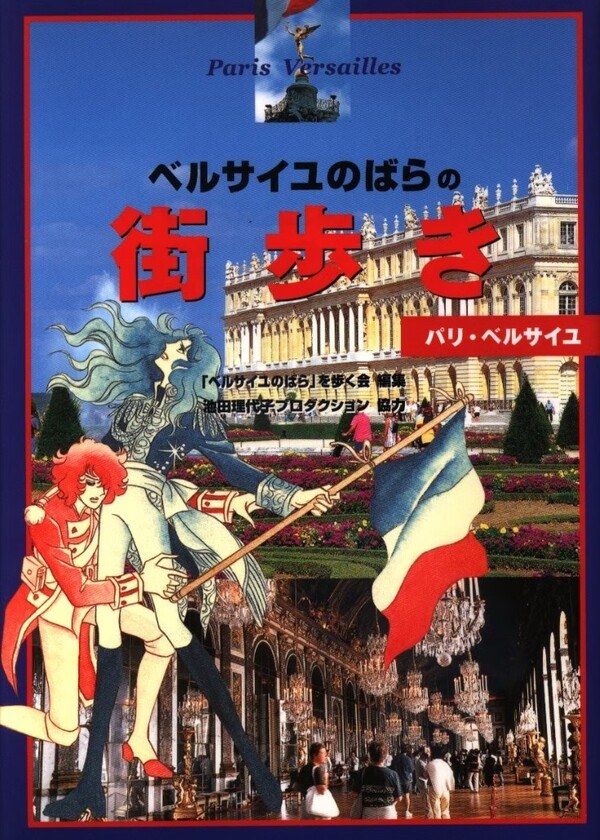 Versailles no Bara no Machiaruki mandorama 02