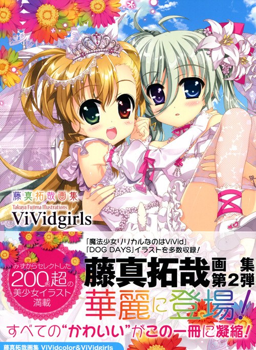 ViVidgirls - Fujima Takuya mandorama 01