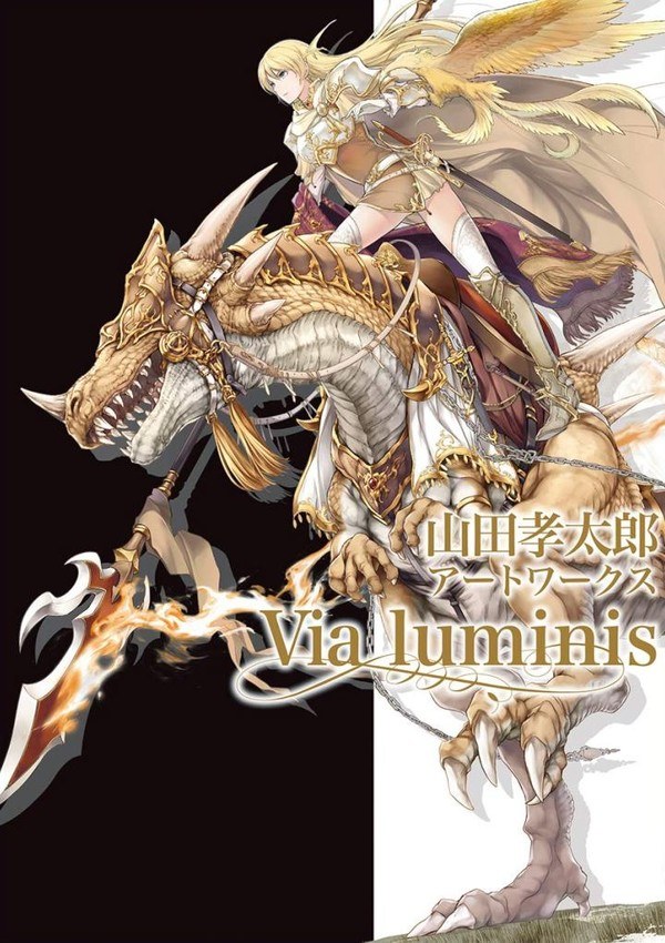 Via Luminis - Yamada Koutarou mandorama 01