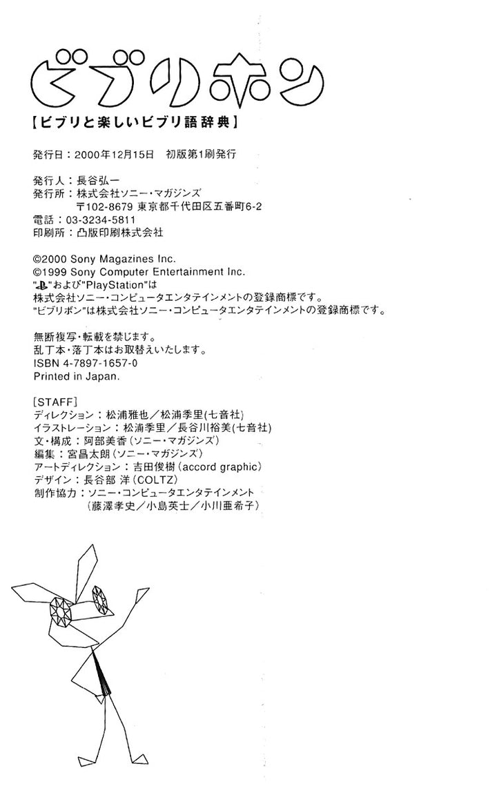 Vib-rihon mandorama 03