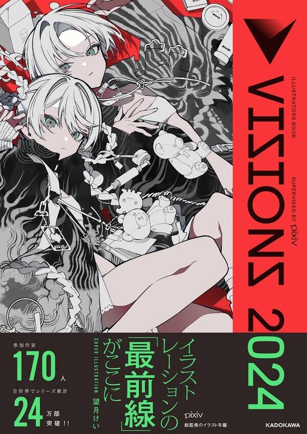 Visions 2024 Illustrators Book mandorama 02