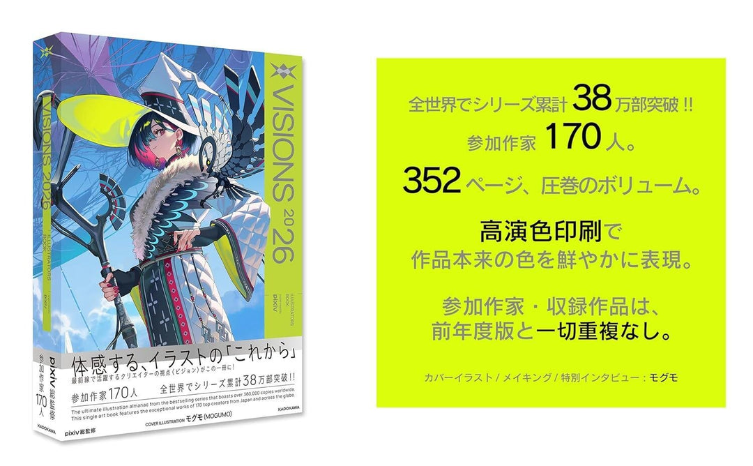 Visions 2026 Illustrators Book - Mogumo mandorama 05