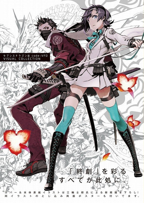 Visual Collection - Miwa Shirou mandorama 02