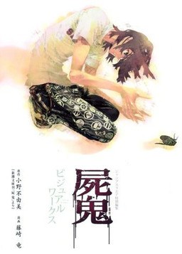 Visual Works mandorama 01