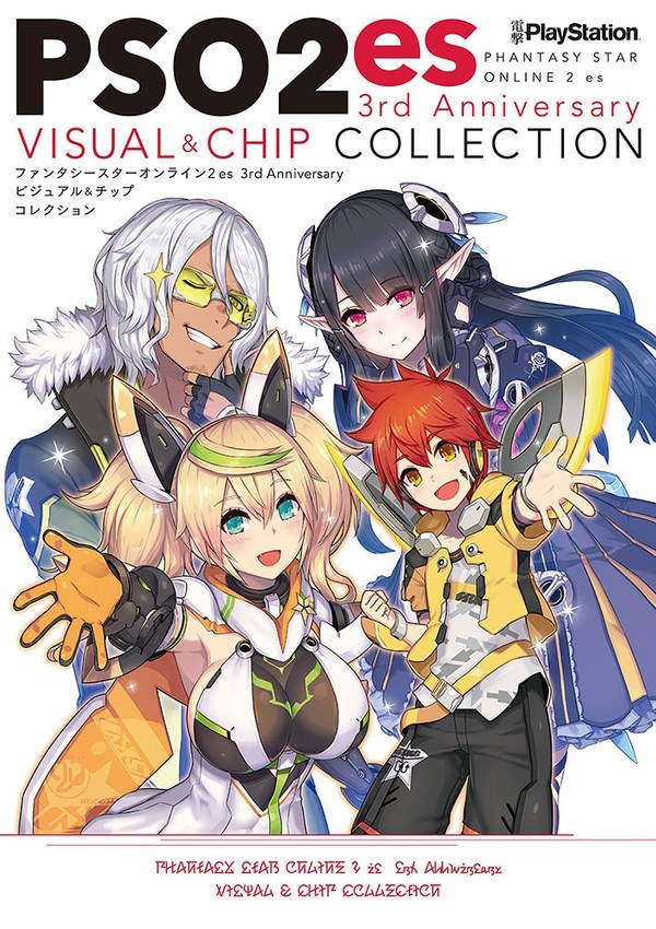 Visual & Chip Collection mandorama 02