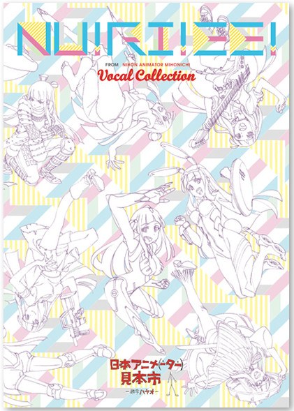 Vocal Collection Nu! Ri! Ee! - Iseki Shuuichi mandorama 01