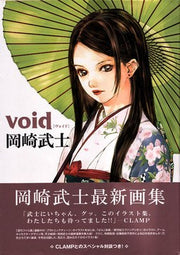 Void - Okazaki Takeshi mandorama 01