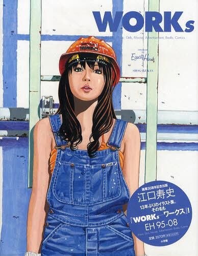 WORKs EH '95-08 Music, Girls, Movies, Advertisement, Books, Comics - Eguchi Hisa mandorama 01