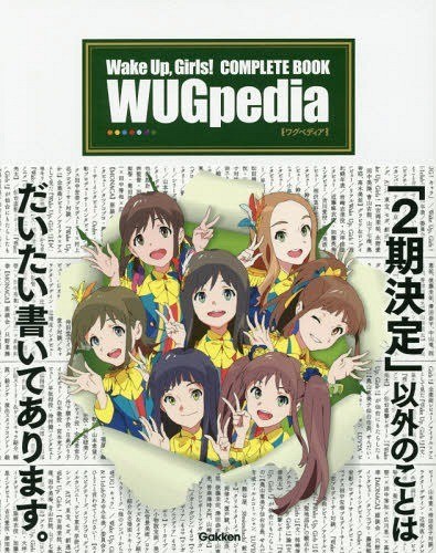 WUGpedia mandorama 01