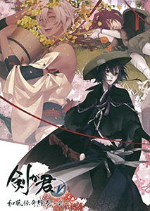Wafuu Denki Emaki - Yomi — Vol. 2 V02 mandorama 01
