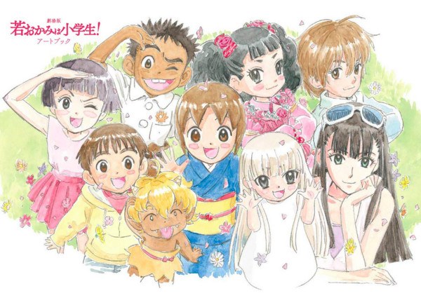 Waka Okami wa Shougakusei! - Art Book (Ichijinsha) mandorama 01