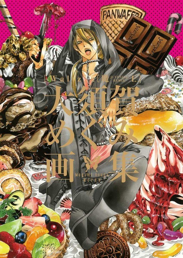 Waltz & Maou Juvenile Remix - Megumi Oosuga Works - Oosuga Megumi mandorama 02