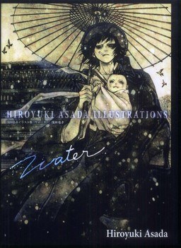 Water - Asada Hiroyuki mandorama 01