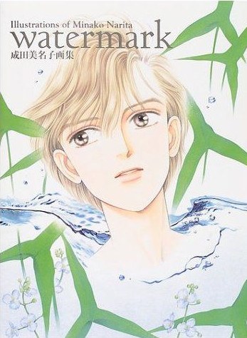 Watermark - Narita Minako mandorama 02