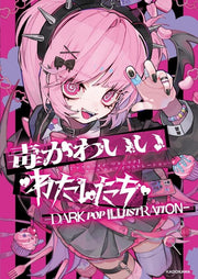 We're Toxic Cute -Dark Pop Illustration- mandorama 01
