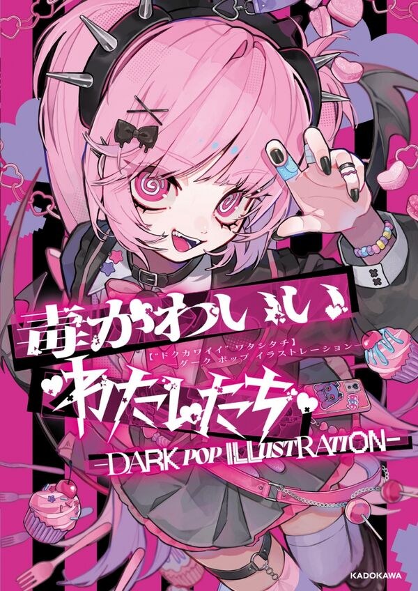 We're Toxic Cute -Dark Pop Illustration- mandorama 02