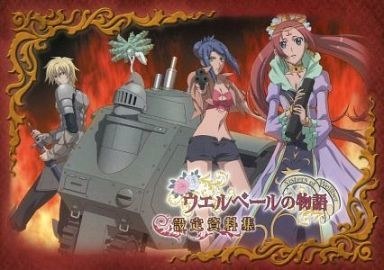 Wellber no Monogatari ~Sisters of Wellber~ - Art Book - Settei Shiryoushuu (Movi mandorama 02