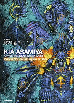 When You Wish upon a Star - Asamiya Kia mandorama 01