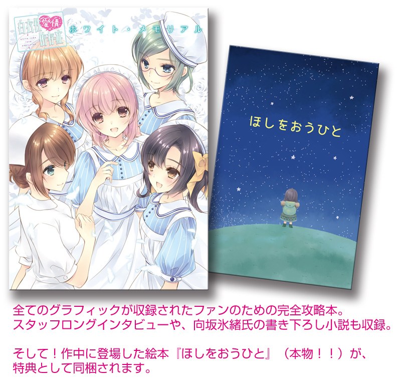 White Album - Hayase Akira mandorama 03