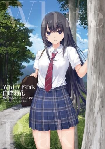 White Peak - Shiramine Rika Memography 2010-2022 - Coffee Kizoku mandorama 01