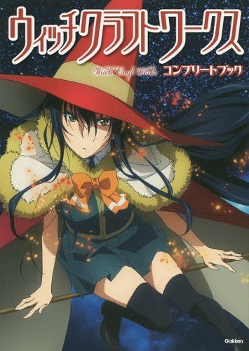 Witch Craft Works Complete Book mandorama 01