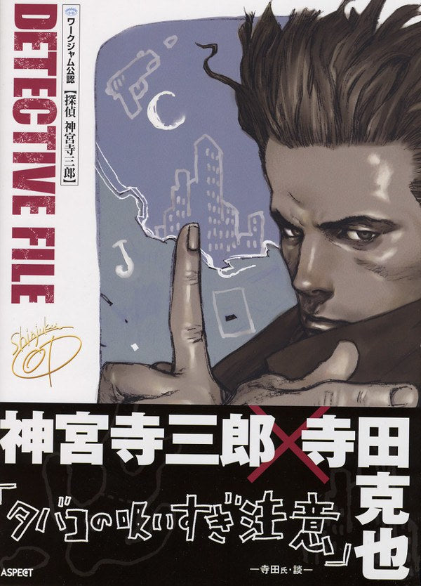 Work Jam Official Tantei Jinguuji Saburou DETECTIVE FILE mandorama 02