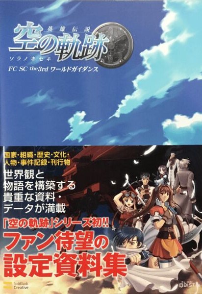 World Guidance mandorama 02