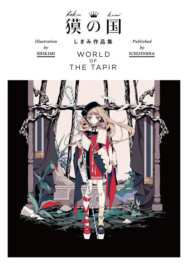 World of the Tapir Shikimi Artwork Collections mandorama 02