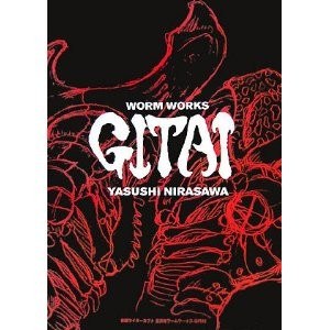 Worm Works GITAI mandorama 01