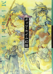 Yama Miyuki Ga Shuu Ottsu Kiimu Gensou mandorama 01