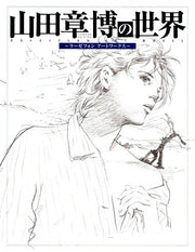 Yamada Akihiro no Sekai ~RahXephon Art Works~ mandorama 01