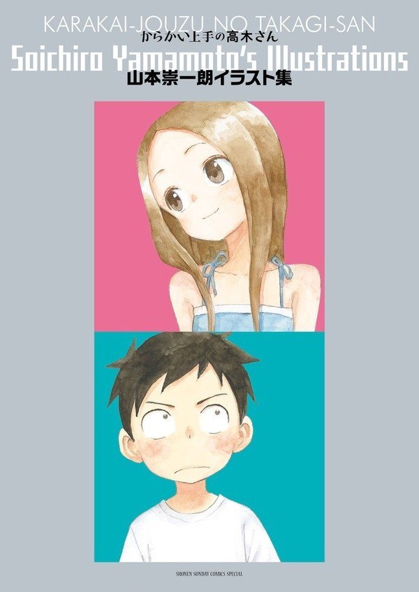 Yamamoto Soichiro Illustrations - Yamamoto Souichiro — Vol. 1 V01 mandorama 02