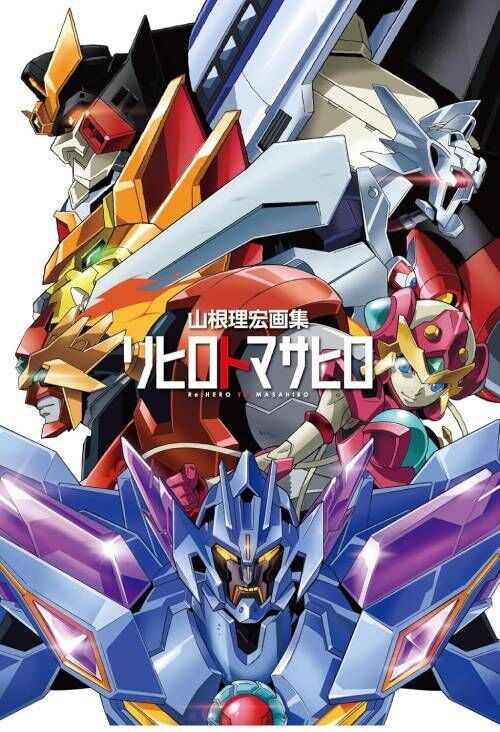 Yamane Masahiro Artworks ReHero to Masahiro mandorama 01