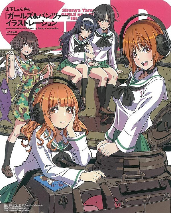 Yamashita Shunya no Girls und Panzer Illustrations mandorama 01