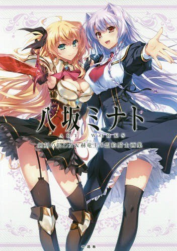 Yasaka Minato Art Works mandorama 01