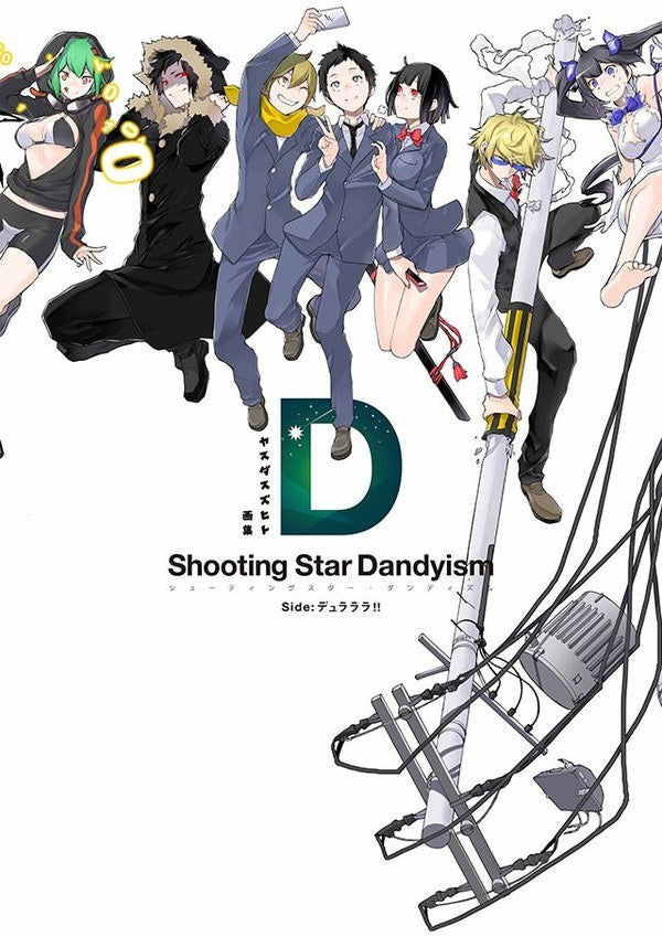 Yasuda Suzuhito Art Collection Shooting Star Dandyism mandorama 01