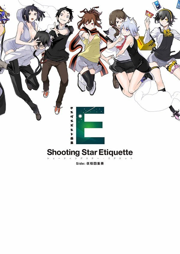 Yasuda Suzuhito Art Collection Shooting Star Etiquette mandorama 01