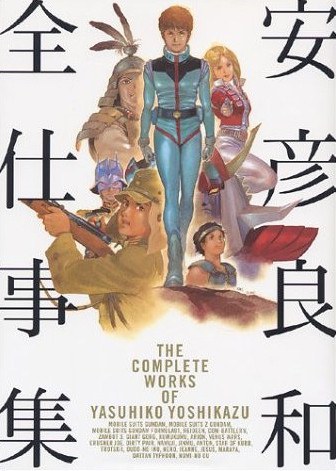 Yasuhiko Yoshikazu Zen Shigoto Shuu mandorama 01