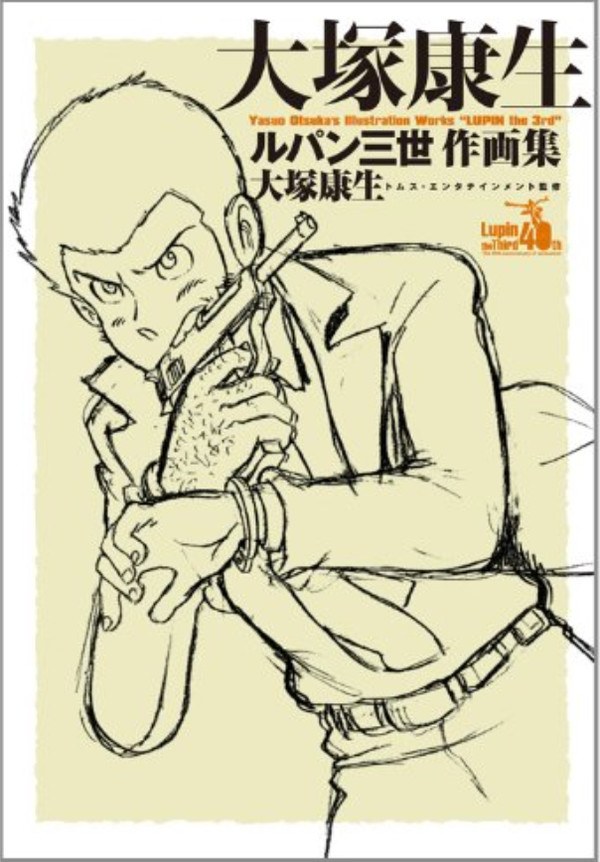 Yasuo Otsuka's Illustration Works LUPIN the Third mandorama 01